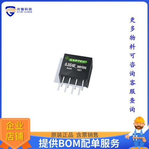 0.5S4E_0515S3U电源模块【ISOLATED MODULE DC DC CONVERTERS】