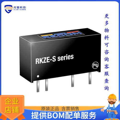RKZE-0509S电源模块【DC DC CONVERTER 9V 2W】
