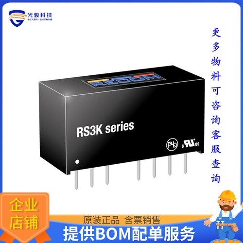 RS3K-2405SZ/H3电源模块【3W DC/DC-CONVERTER 'ECONOLINE' S】
