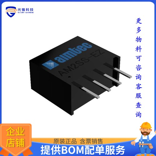 AM2SS-0515SH30EZ电源模块【DC/DC Converter 15V 2W】