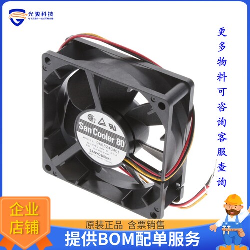 无刷直流风扇9A0824G401【FAN AXIAL 80X25MM 24VDC WIRE】