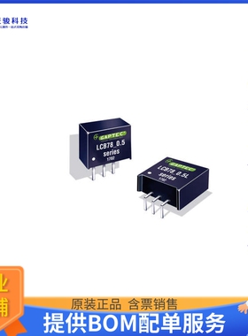 LCB78_05-0.5电源模块【NON-ISOLATED POL MODULE DC DC CO】