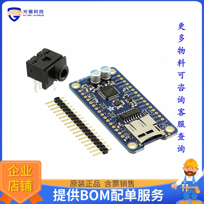 1381【VS1053 CODEC + MICROSD BREAKOUT】评估和演示板套件