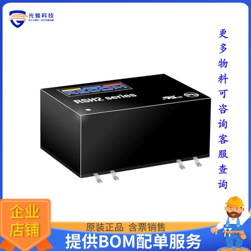 RSH2-2405S/H3-R电源模块【DC DC CONVERTER 5V 2W】