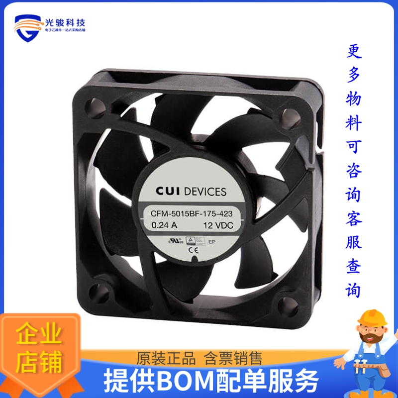无刷直流风扇CFM-5015BF-160-374-20【FAN AXIAL 50X15.5MM 12VDC