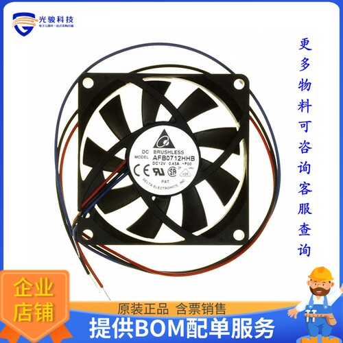无刷直流风扇AFB0712HHB-F00【FAN AXIAL 70X15MM 12VDC WIRE】