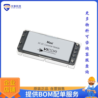 V300A48E500BG电源模块【DC DC CONVERTER 48V 500W】