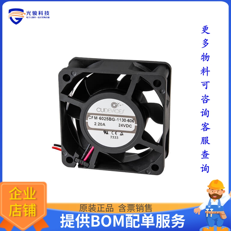 无刷直流风扇CFM-6025BG-1130-606-22【DC AXIAL FAN, 60 MM SQUA