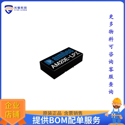 AM20E-2409SLPZ电源模块【18 36VDC 9VDC 2.222A 20W】