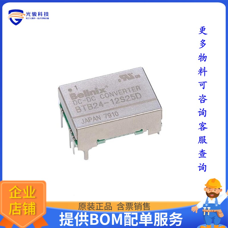 BTB24-03S80S电源模块【DC DC CONVERTER 3.3V 2.6W】
