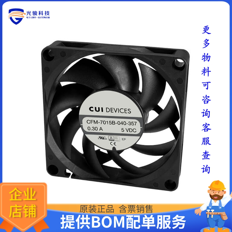 无刷直流风扇CFM-7015B-140-357【FAN AXIAL 70X15.5MM 12VDC WIR