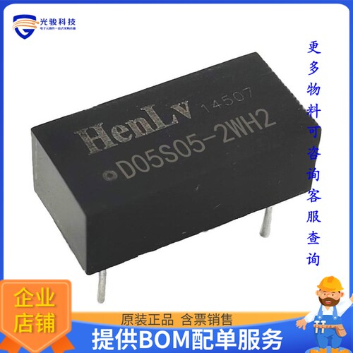 D24S15-2WH2电源模块【DC DC Fixed Input Converter 15V】