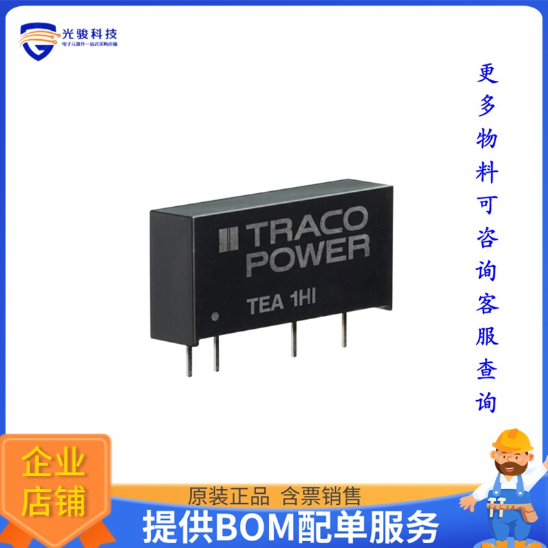 TEA 1-0505HI电源模块【DC DC CONVERTER 5V 1W】