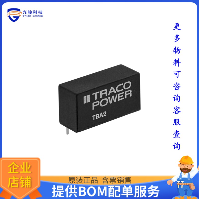 TBA 2-0523电源模块【DC DC CONVERTER +/-15V 2W】