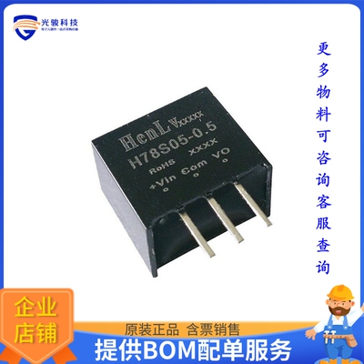 H78S09-0.5电源模块【DC DC Wide Input Non-Isolation C】