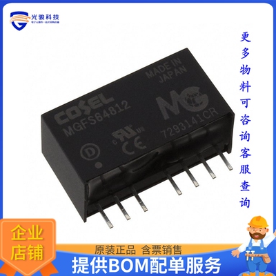 MGFS104805电源模块【DC DC CONVERTER 5V 10W】