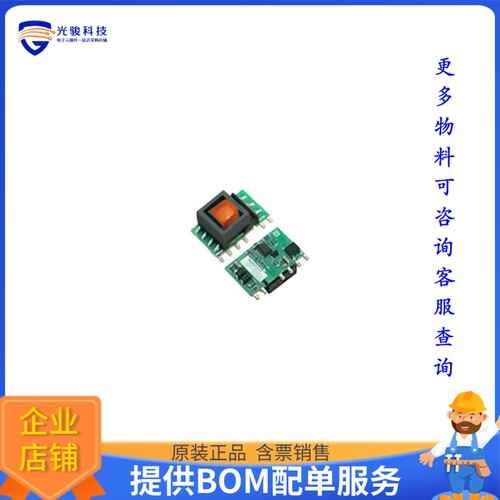 LS08-15B12R3P电源模块【AC/DC CONVERTER 12V 8.04W】