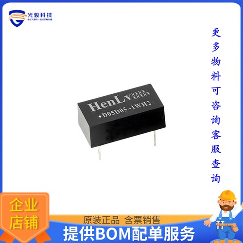 D12D15-1WH2电源模块【DC DC Fixed Input Converter 15V】
