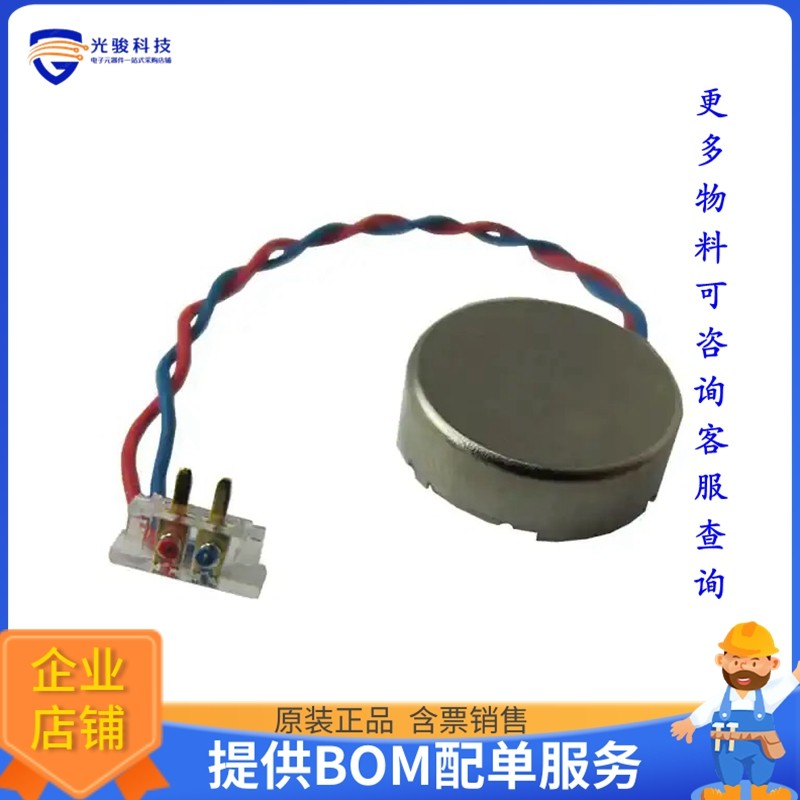 电机马达VC1034B846F【VIBRATION ERM MOTOR 9K RPM 1G】