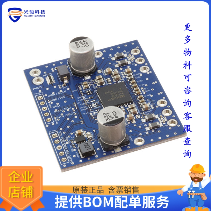 REFAUDIODMA12040PTOBO1【EVAL MA12040P CLASS D AMP】音频放大 电子元器件市场 其它元器件 原图主图