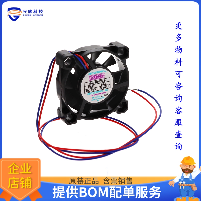 无刷直流风扇G4010M24B-RSR【FAN AXIAL 40X10.3MM 24VDC WIRE】