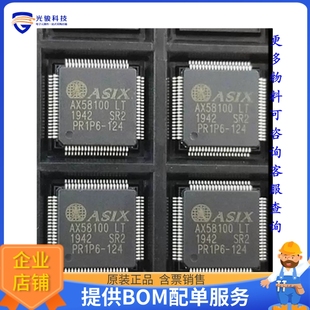 亚信AX58100LT LQFP80 ASIX EtherCAT从控制器 3.3V 80Pins