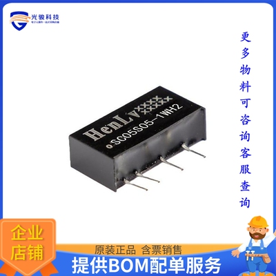 SC12S12-1WH2电源模块【DC DC Fixed Input Converter 12V】