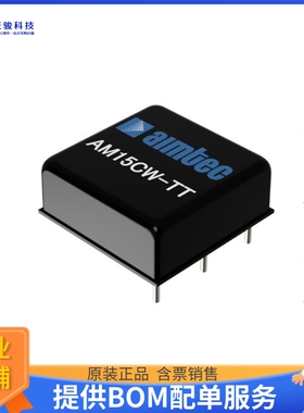 AM15CW-2415STT电源模块【9 36VDC 15VDC 1A 15W】