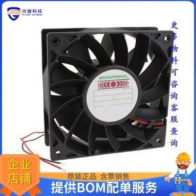 无刷直流风扇MD1238H12B-FSR【FAN AXIAL 120X38MM 12VDC WIRE】