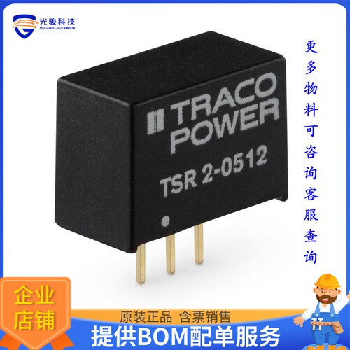 TSR 2-2450电源模块【DC DC CONVERTER 5V 10W】