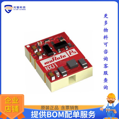 NXJ1S0305MC-R7电源模块【DC DC CONVERTER 5V 1W】