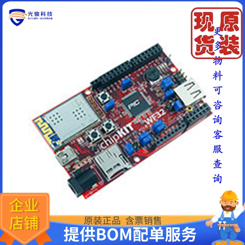 410-273《仓库现货CHIPKIT WF32 PIC32MX695F512L》