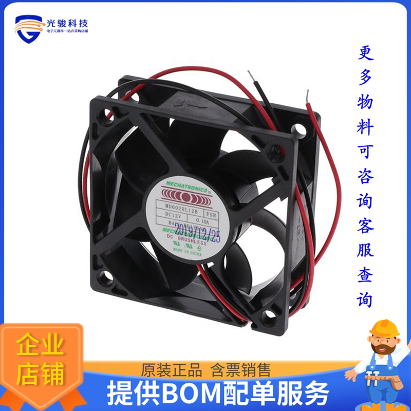 无刷直流风扇MD6020L12B-FSR【FAN AXIAL 60X20.2MM 12VDC WIRE】