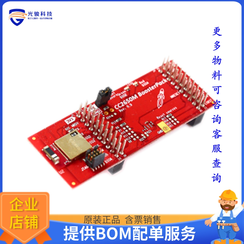 BOOSTXL-CC2650MA【CC2650 BLE BOOSTERPACK BOARD】扩展板、子卡 电子元器件市场 其它元器件 原图主图