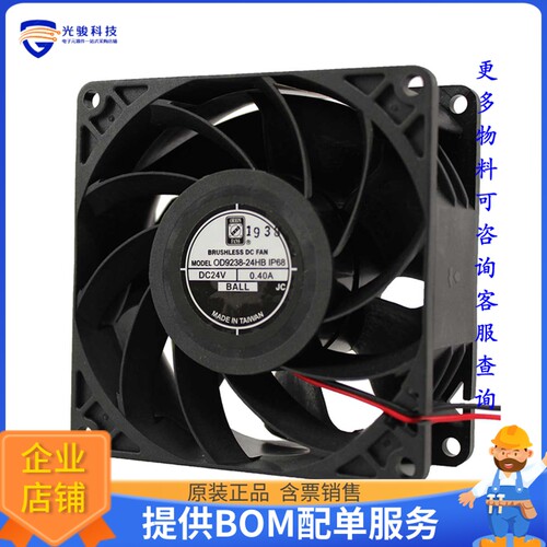 无刷直流风扇OD9238-48HBIP68【FAN AXIAL 92X38MM 48VDC WIRE】