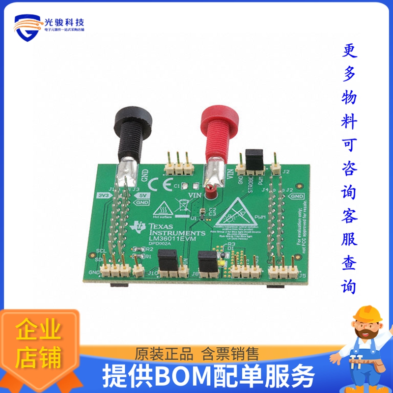LM36011EVM【EVAL BOARD FOR LM36011】LED驱动器评估板