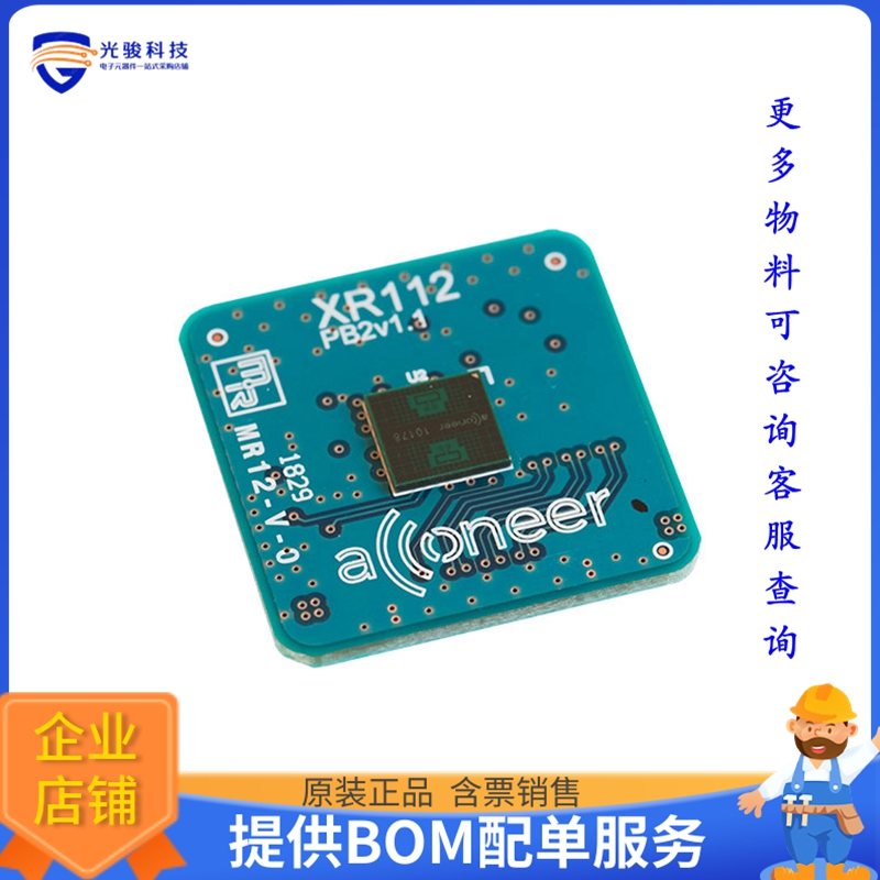 XR112【A111 SENSOR BOARD FOR XC112】射频评估板开发套件