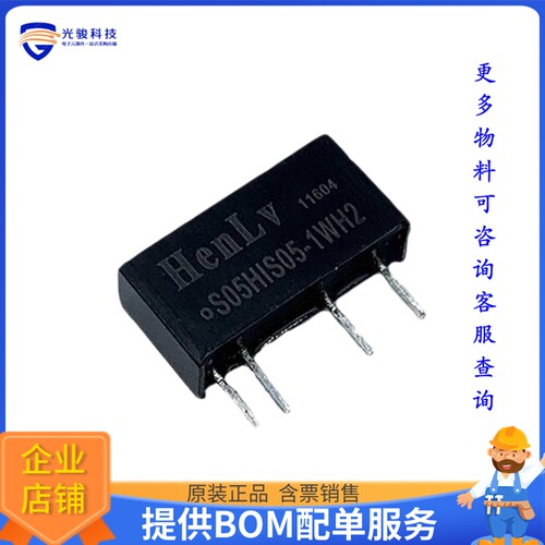 S05HIS05-1WH2电源模块【DC DC CONVERTER 1W】