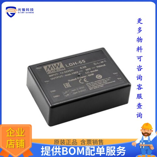 LDH-65-1050电源模块【LED DRIVER CC BST 12.5-60V 1.05A】