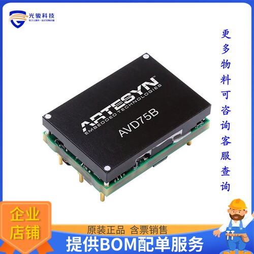 AVD75B-48S05B-6L电源模块【DC DC CONVERTER 5V 75W】