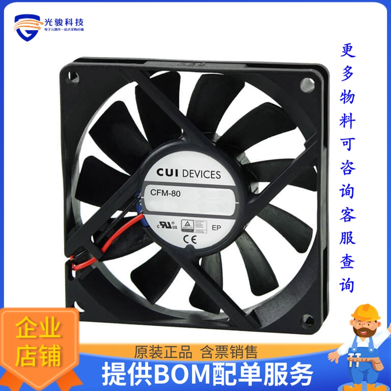 无刷直流风扇CFM-8025V-126-280-20【FAN AXIAL 80X25MM 12VDC WI
