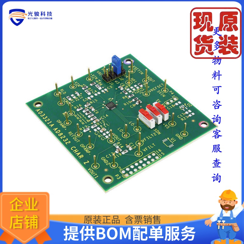 AD8232-EVALZ《仓库现货BOARD EVAL FOR AD8232》