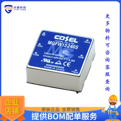 MGFW152412电源模块【DC DC CONVERTER +/-12V】