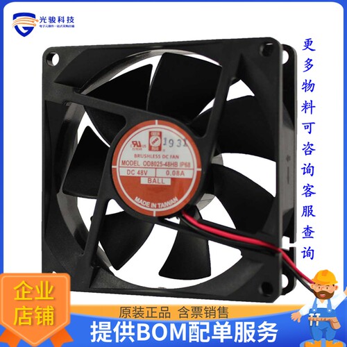 无刷直流风扇OD8025-48HBIP68【FAN AXIAL 80X25MM 48VDC WIRE】