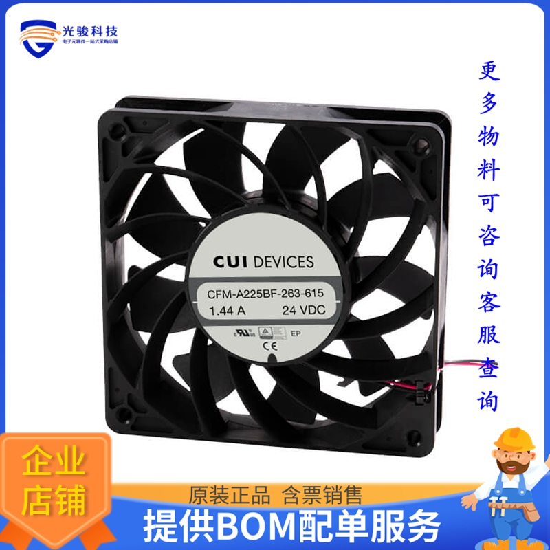 无刷直流风扇CFM-A238BF-280-680-20【FAN AXIAL 120X38MM 24VDC