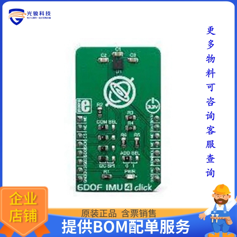 MIKROE-3533【MCU CARD 29 FOR STM32 STM32F411R】嵌入式MCU、DS