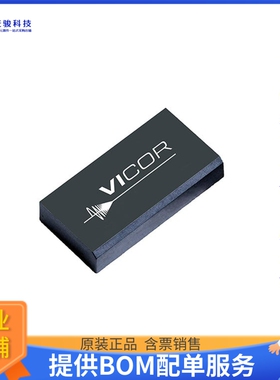 QPI-12LZ-01电源模块【EMI FILTER VI CHIP 48V 7A LGA】