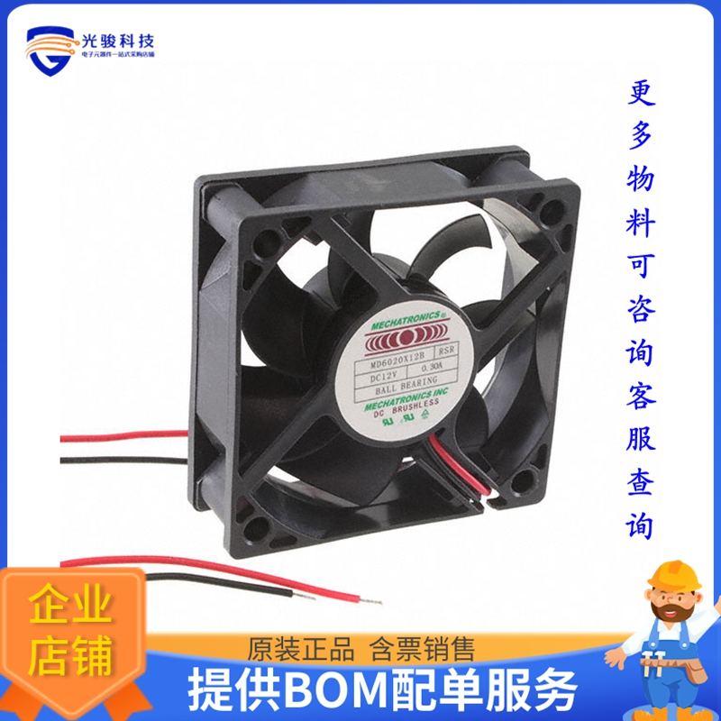 无刷直流风扇MD6020X12B-RSR【FAN AXIAL 60X20.2MM 12VDC WIRE】