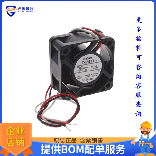 无刷直流风扇04020VA-12P-AT-00【FAN AXIAL 40X20MM 12VDC WIRE