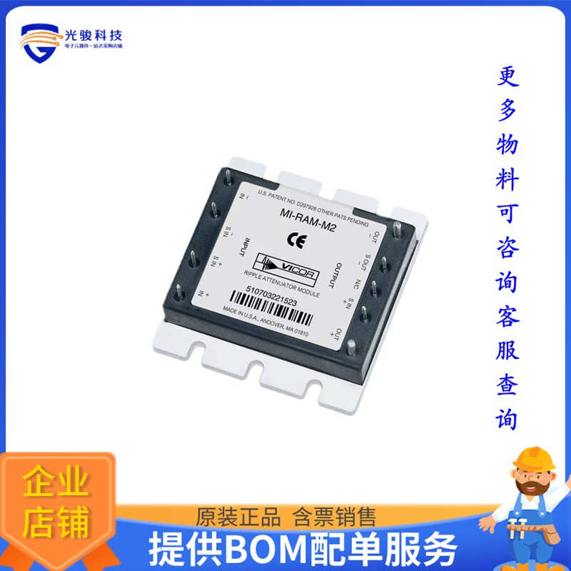 MI-RAM-M1-S电源模块【ATTENUATOR FOR VICOR MI-AIM MOD】